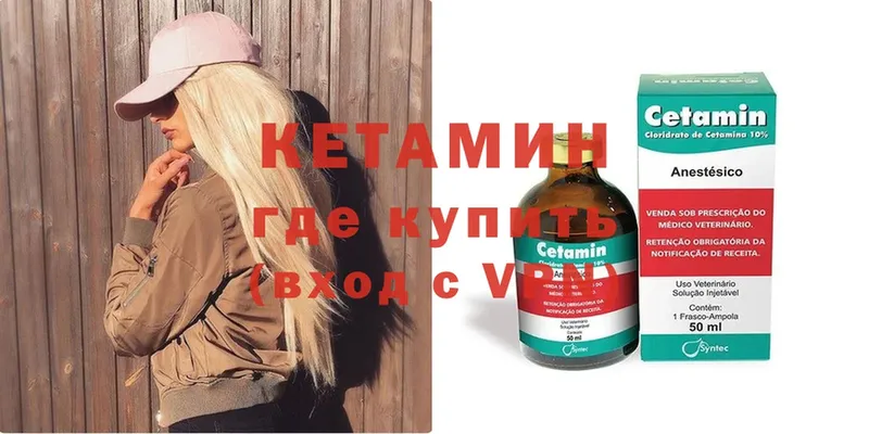 КЕТАМИН ketamine  наркотики  Сергач 