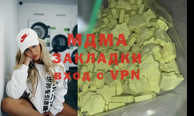 МДМА Molly  OMG ССЫЛКА  Сергач 